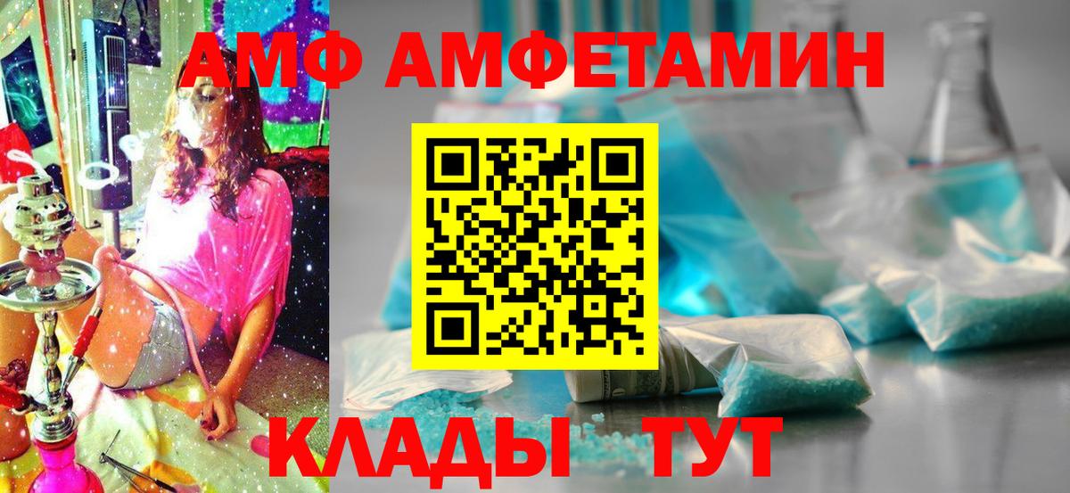 АМФЕТАМИН 97% Краснокаменск