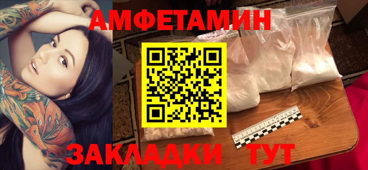 Амфетамин 97%  АМФЕТАМИН  Краснокаменск  Вход с VPN 