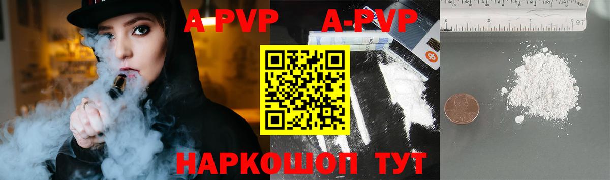 A-PVP СК КРИС  Alfa_PVP  А ПВП кристаллы  Краснокаменск  Вход с VPN 