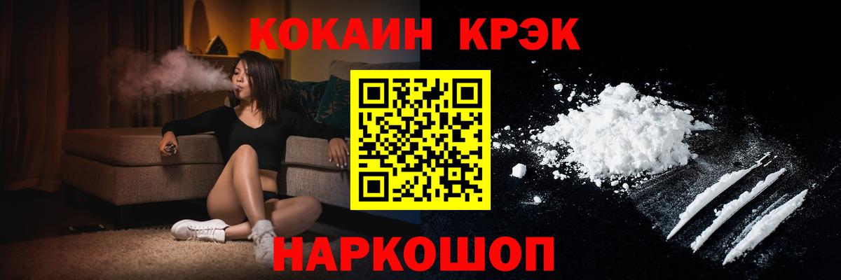 COCAIN 98% Краснокаменск