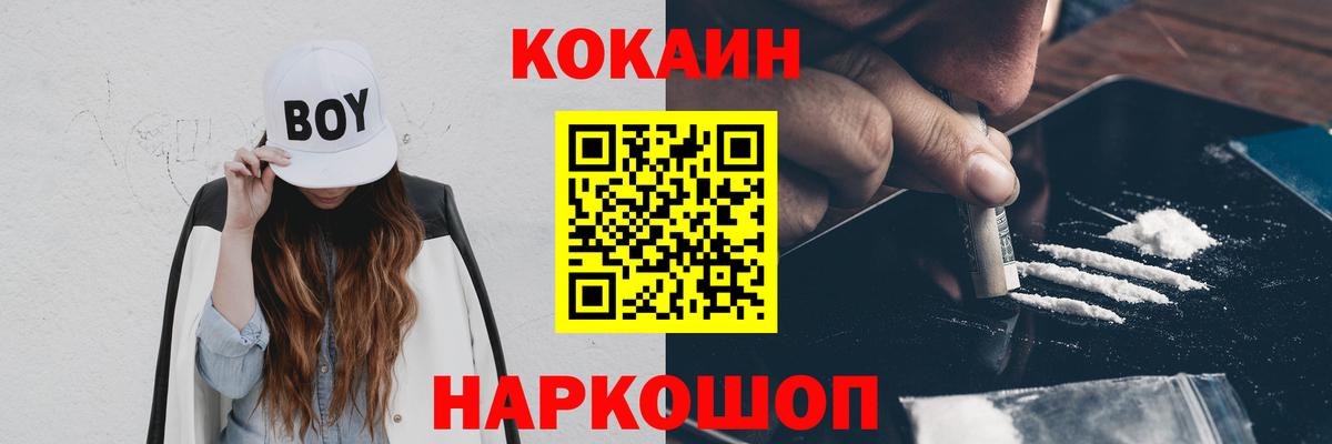 Краснокаменск  Кокаин VHQ  Вход с VPN 