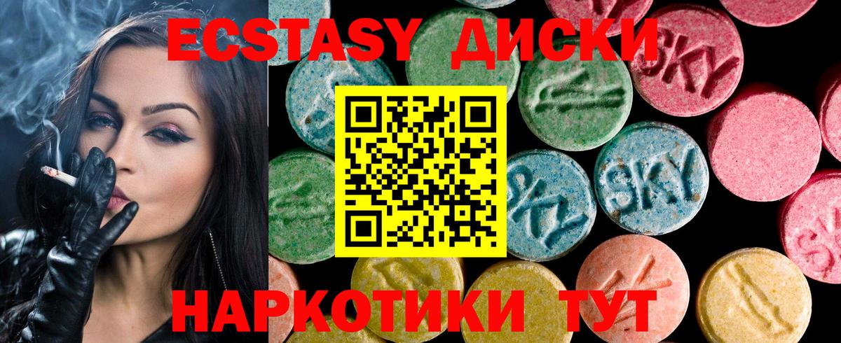 Краснокаменск  ЭКСТАЗИ Punisher  Экстази таблы  Ecstasy  Вход с VPN 