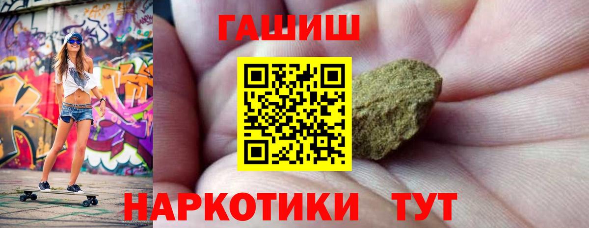 ГАШ ice o lator  Вход с VPN  Краснокаменск  ГАШ хэш 