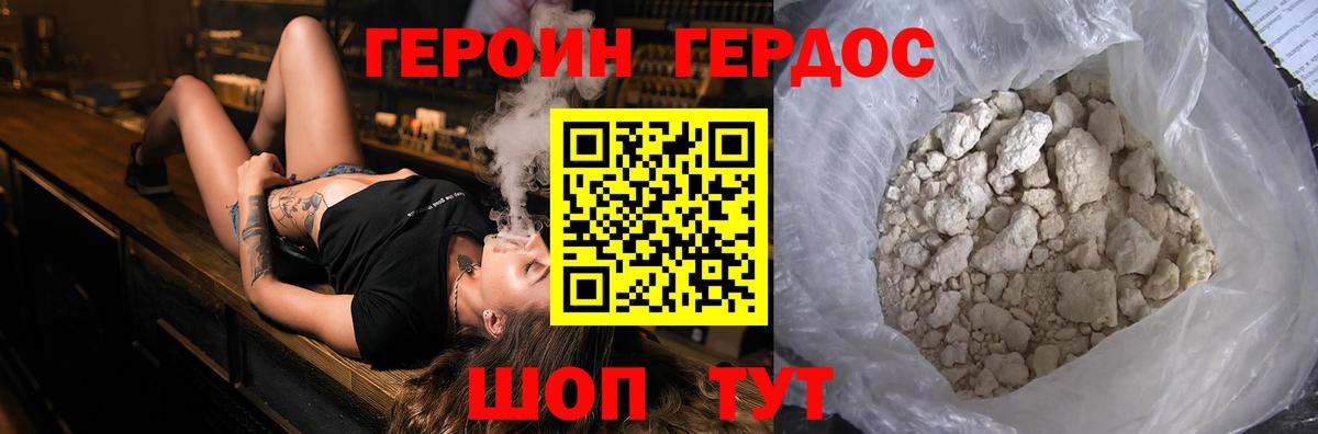 ГЕРОИН  Героин герыч  Вход с VPN  Краснокаменск 