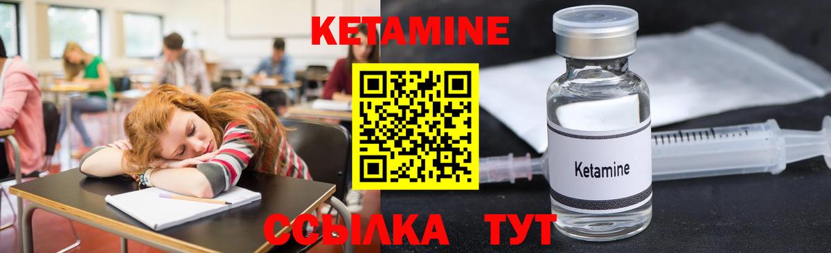 КЕТАМИН VHQ  Вход с VPN  КЕТАМИН VHQ  Краснокаменск 