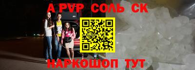 соль курить ск Волжск