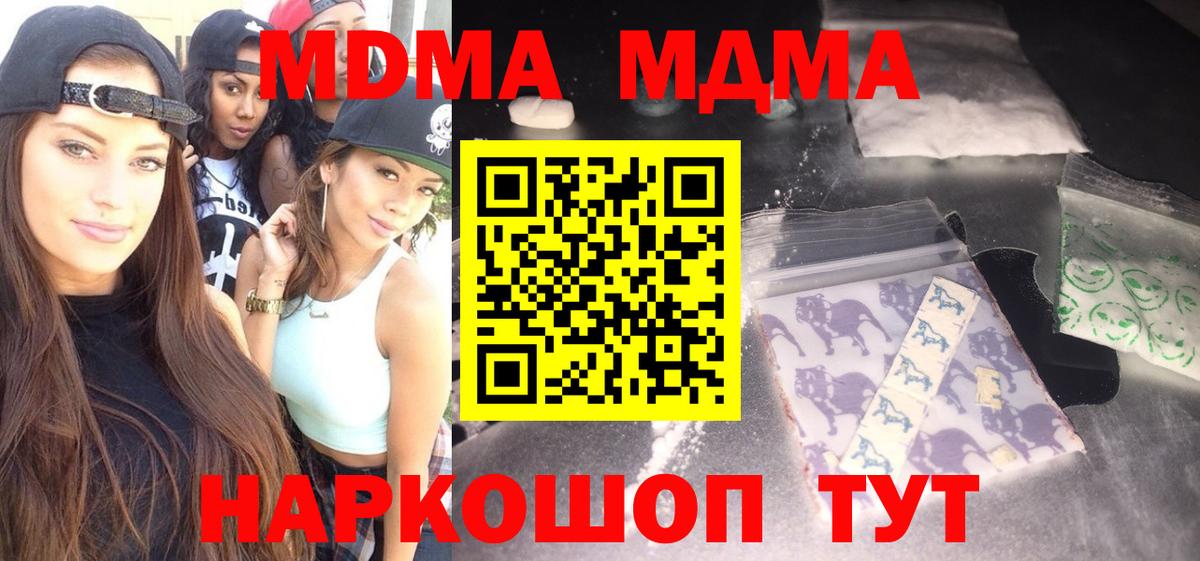 МДМА Molly  MDMA VHQ  МДМА  Краснокаменск  Вход с VPN 