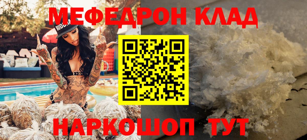 Мефедрон VHQ  Меф VHQ  МЕФ  Вход с VPN  Краснокаменск 