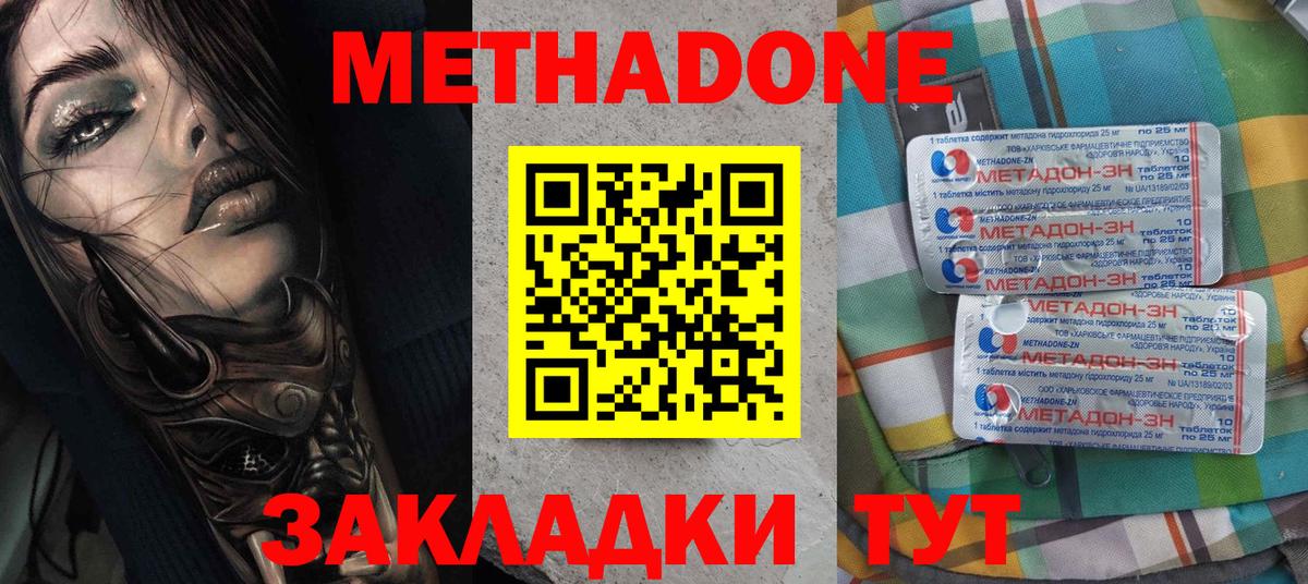Метадон мёд  МЕТАДОН белоснежный  Краснокаменск  Вход с VPN 