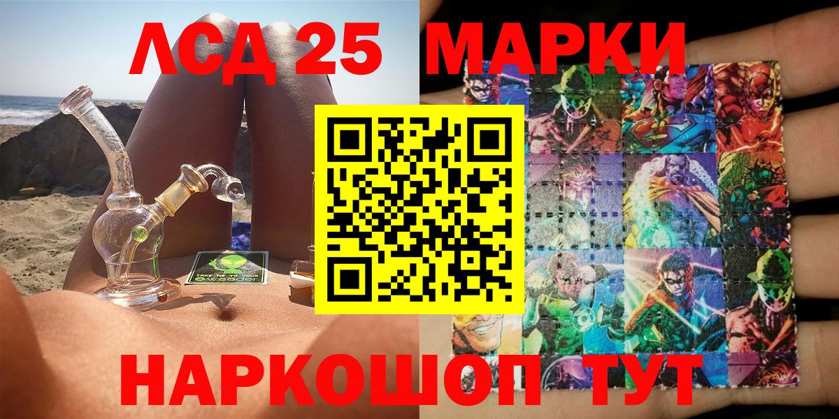 Марки N-bome 1,5мг  Марки N-bome 1,5мг  Вход с VPN  Краснокаменск 