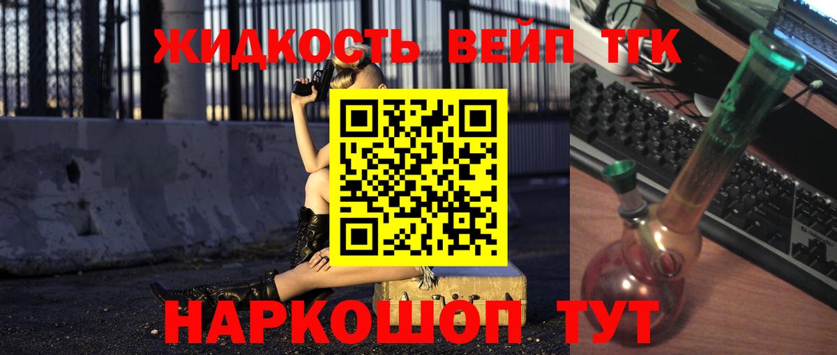 Дистиллят ТГК гашишное масло  Вход с VPN  Краснокаменск 