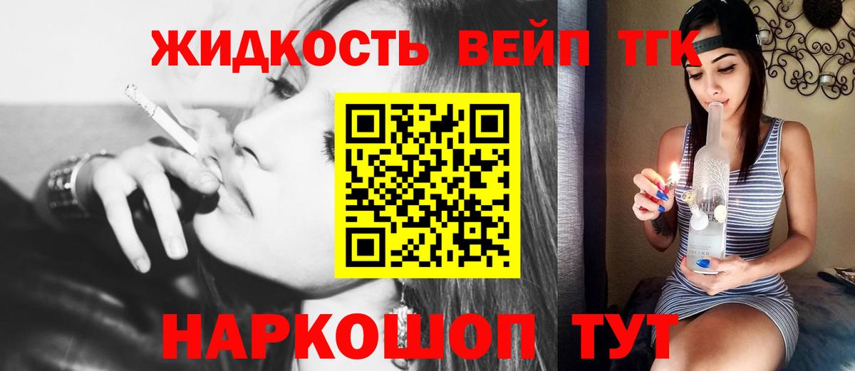 ТГК THC oil Краснокаменск
